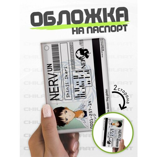 фото Обложка для паспорта chilart, коричневый