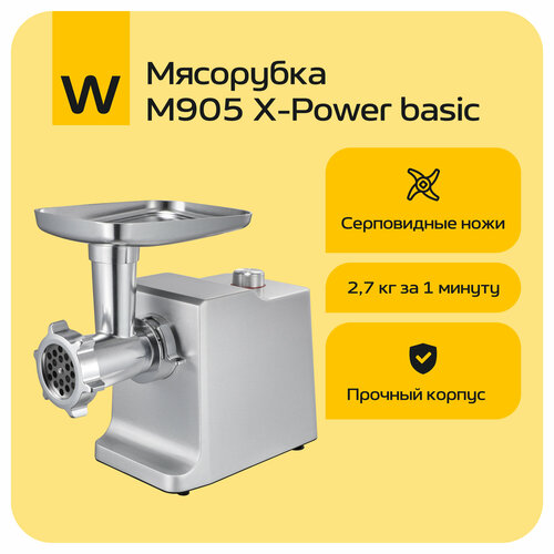 Мясорубка Wollmer M905 X-Power basic 18590₽