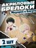 Брелок для ключей акриловый моя геройская академия манга Нацу Драгнил