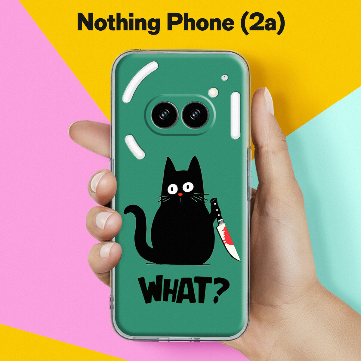 Силиконовый чехол на Nothing Phone (2a) с принтом "What?" с прозрачными бортиками