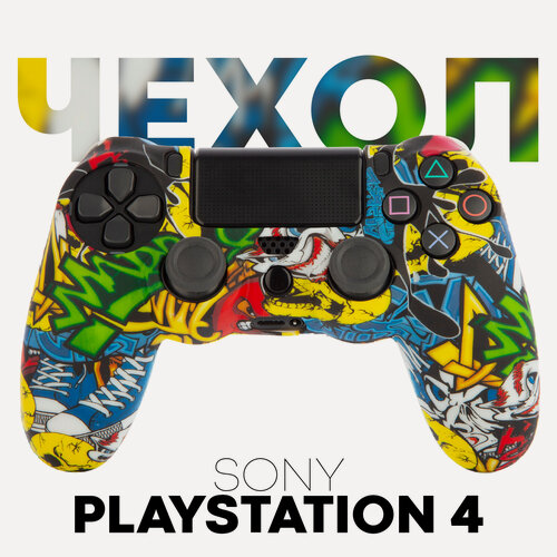 Изображение товара Силиконовый чехол на геймпад Sony PlayStation 4 DualShock (джойстик Сони ПС4), граффити