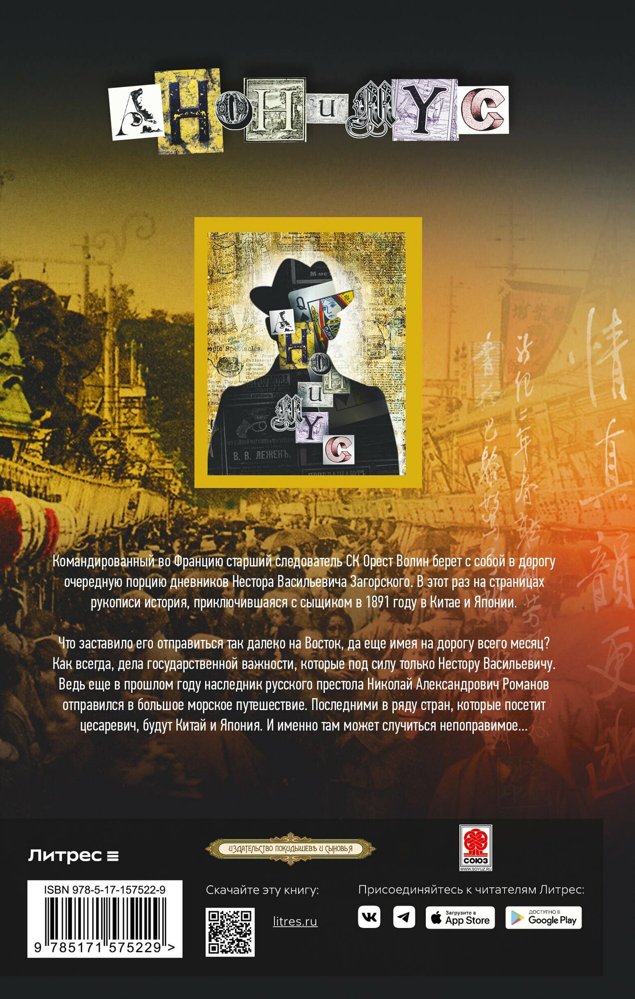 Дело наследника цесаревича — фото 1