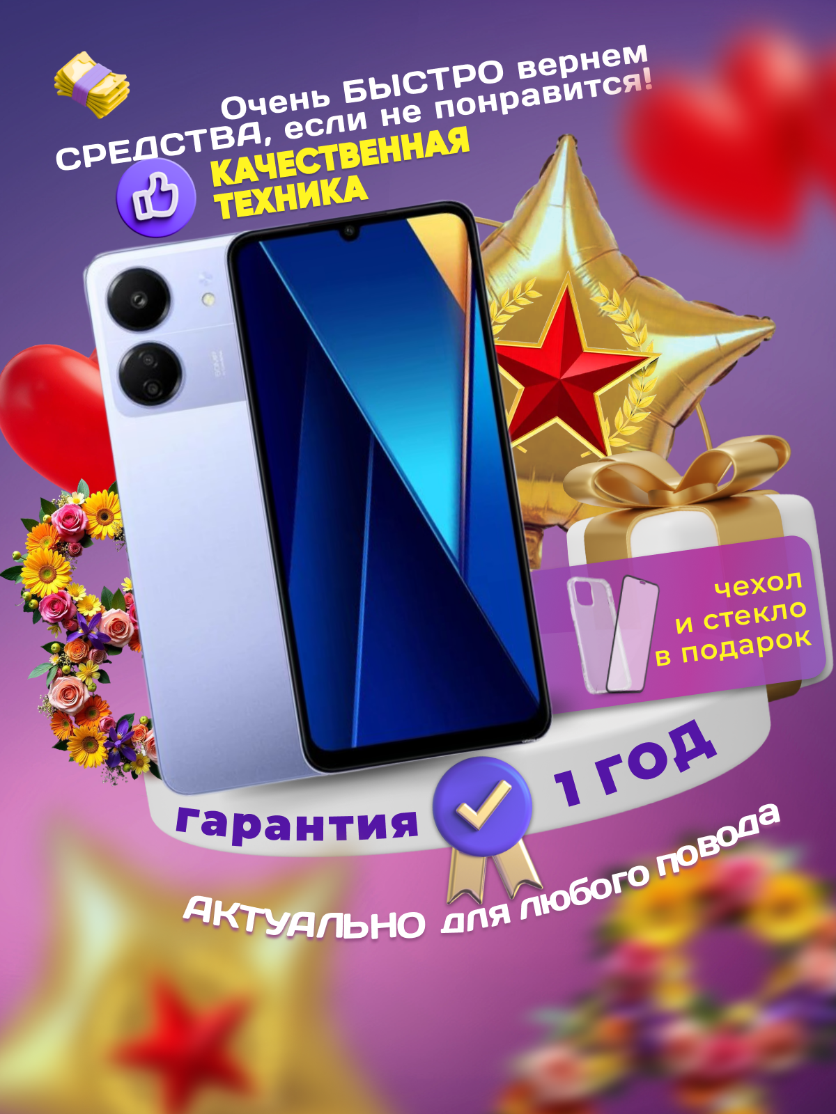 Смартфон Xiaomi Poco C65 8/256 ГБ Global, Dual nano SIM, фиолетовый