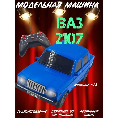 Машина моделька Ваз 2107