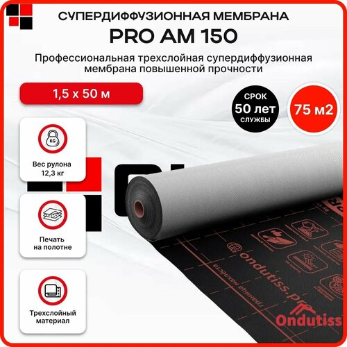 Мембрана супердиффузионная ONDUTISS PRO AM 150 75м2