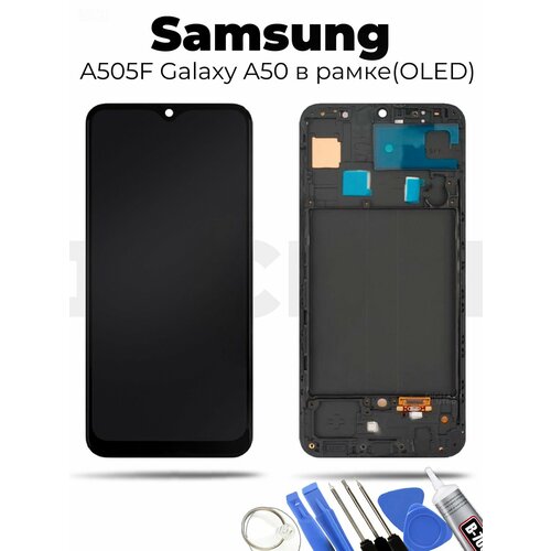 Дисплей для Samsung Galaxy A50 (A505F) модуль с рамкой - (OLED)