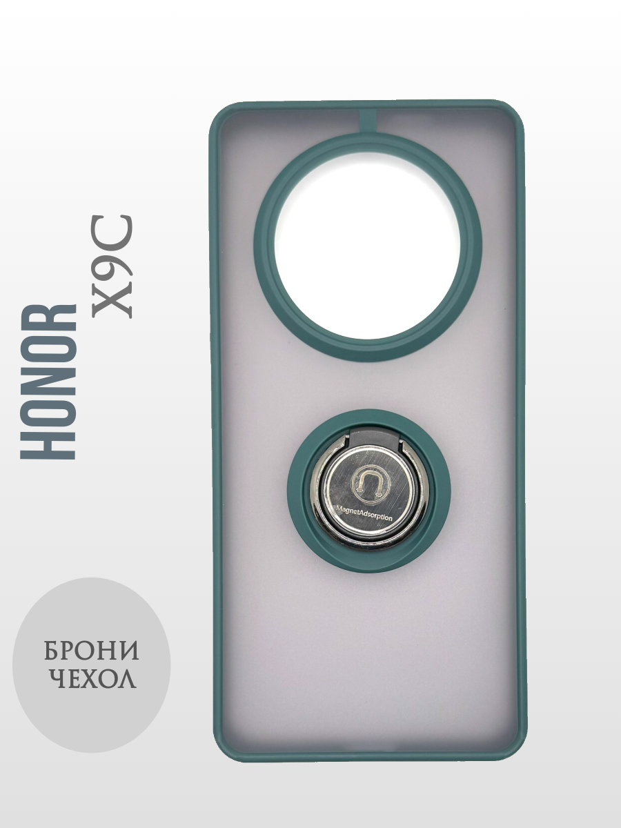 Чехол Honor X9C противоударный (Брони чехол) с кольцом-подставкой зеленый