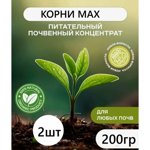 Удобрение для садовых и комнатных растений рассады корней КорниМакс 2 шт
