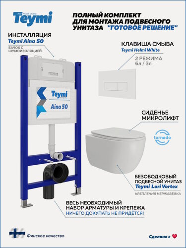 Изображение товара Инсталляция с унитазом комплект 5 в 1 Teymi унитаз подвесной безободковый Lori Vortex кнопка белая F15811