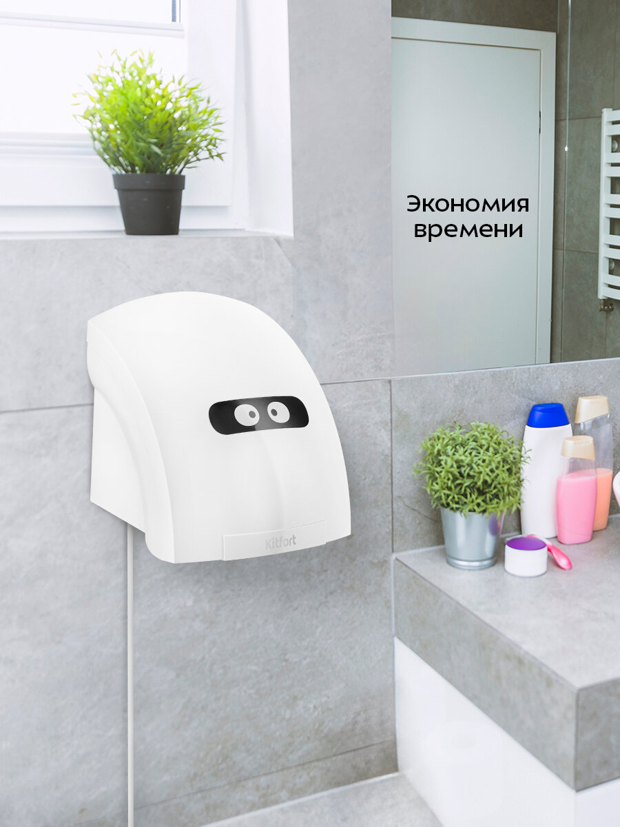 Сушилка для рук Kitfort КТ-6368 — фото 1