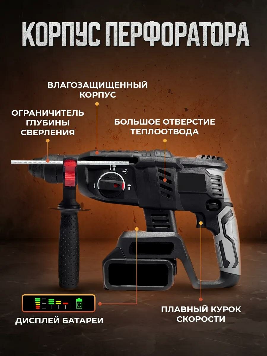 Перфоратор аккумуляторный электрический Weite, перфоратор мощный бесщеточный профессиональный для бетона — фото 1