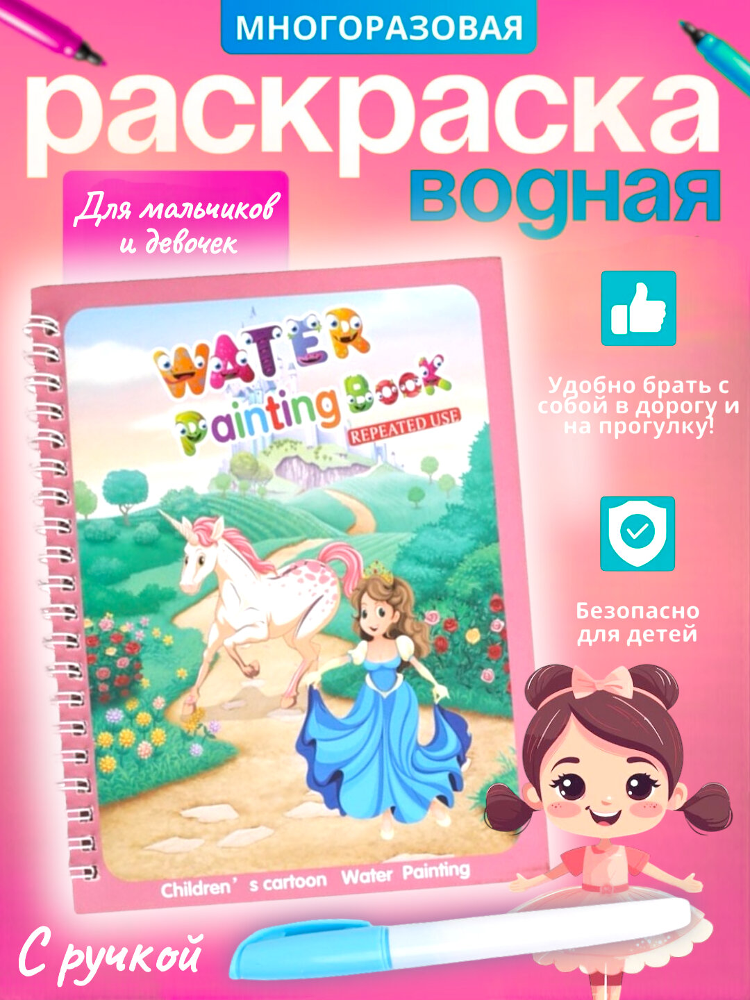 Magic Water Book многоразовая детская книжка для рисования водой