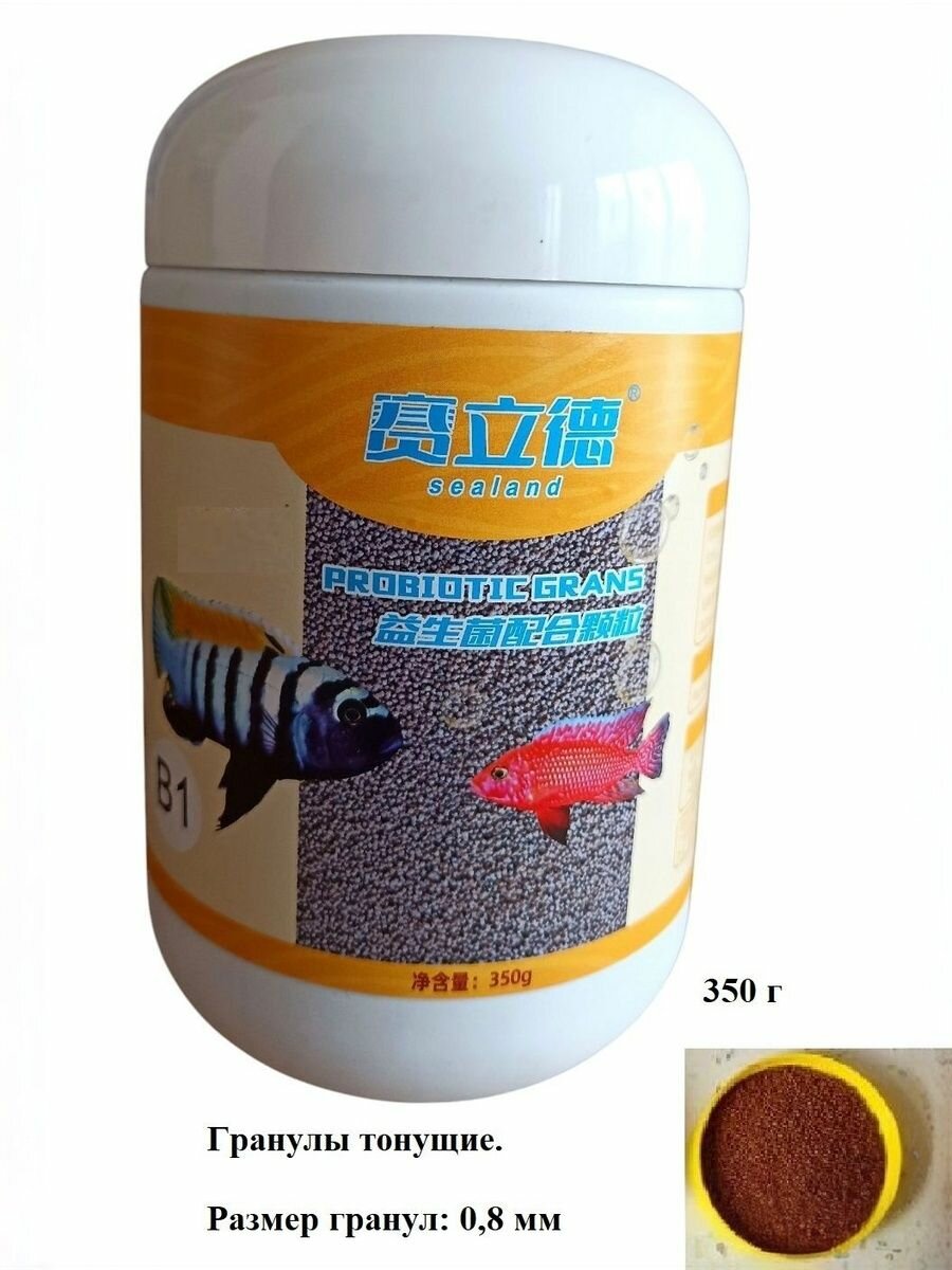 Корм для мальков и мелких видов рыб Sealand Probiotic Grans B1 (08 мм) 350 г