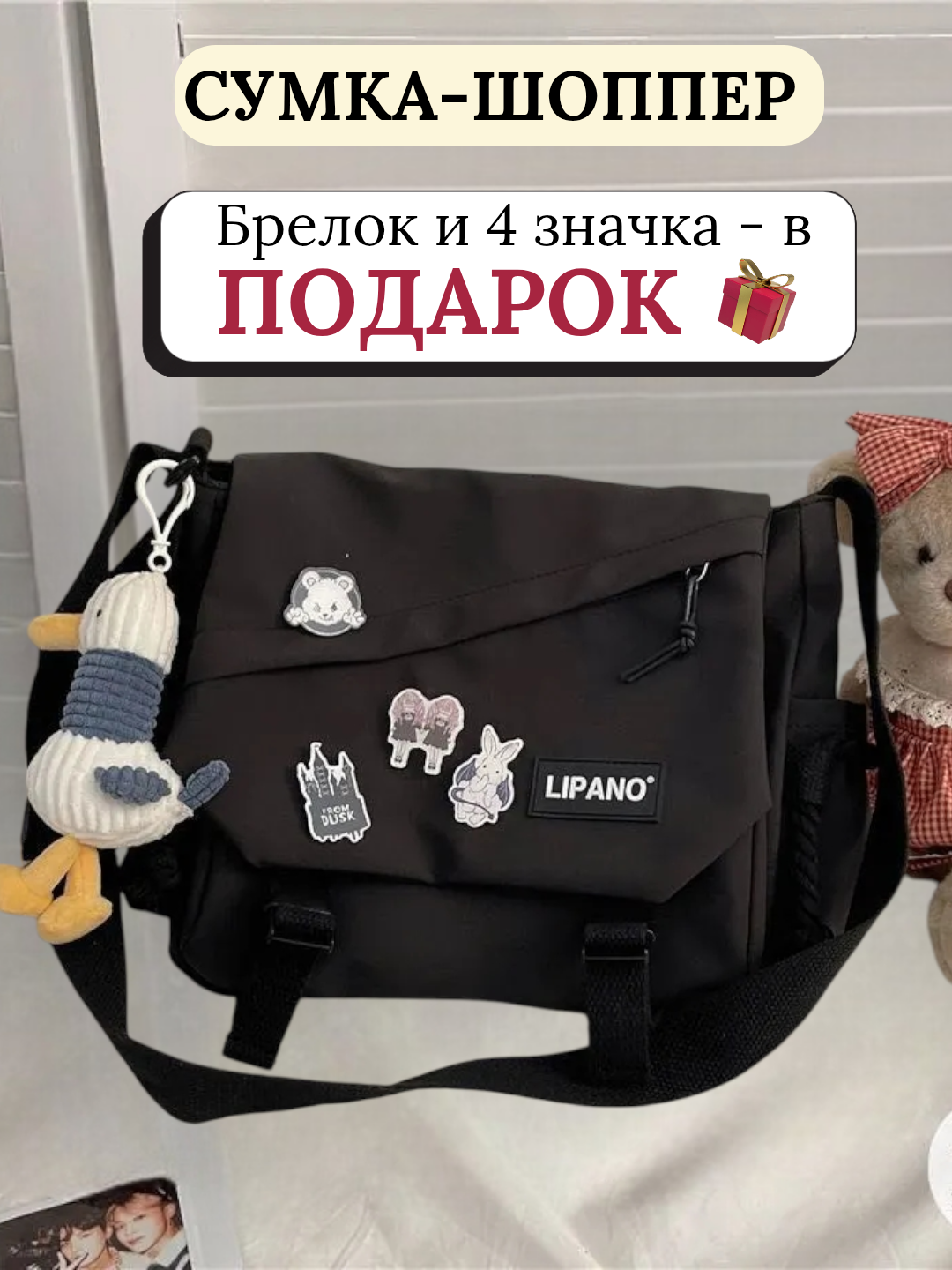 Сумка кросс-боди , черный