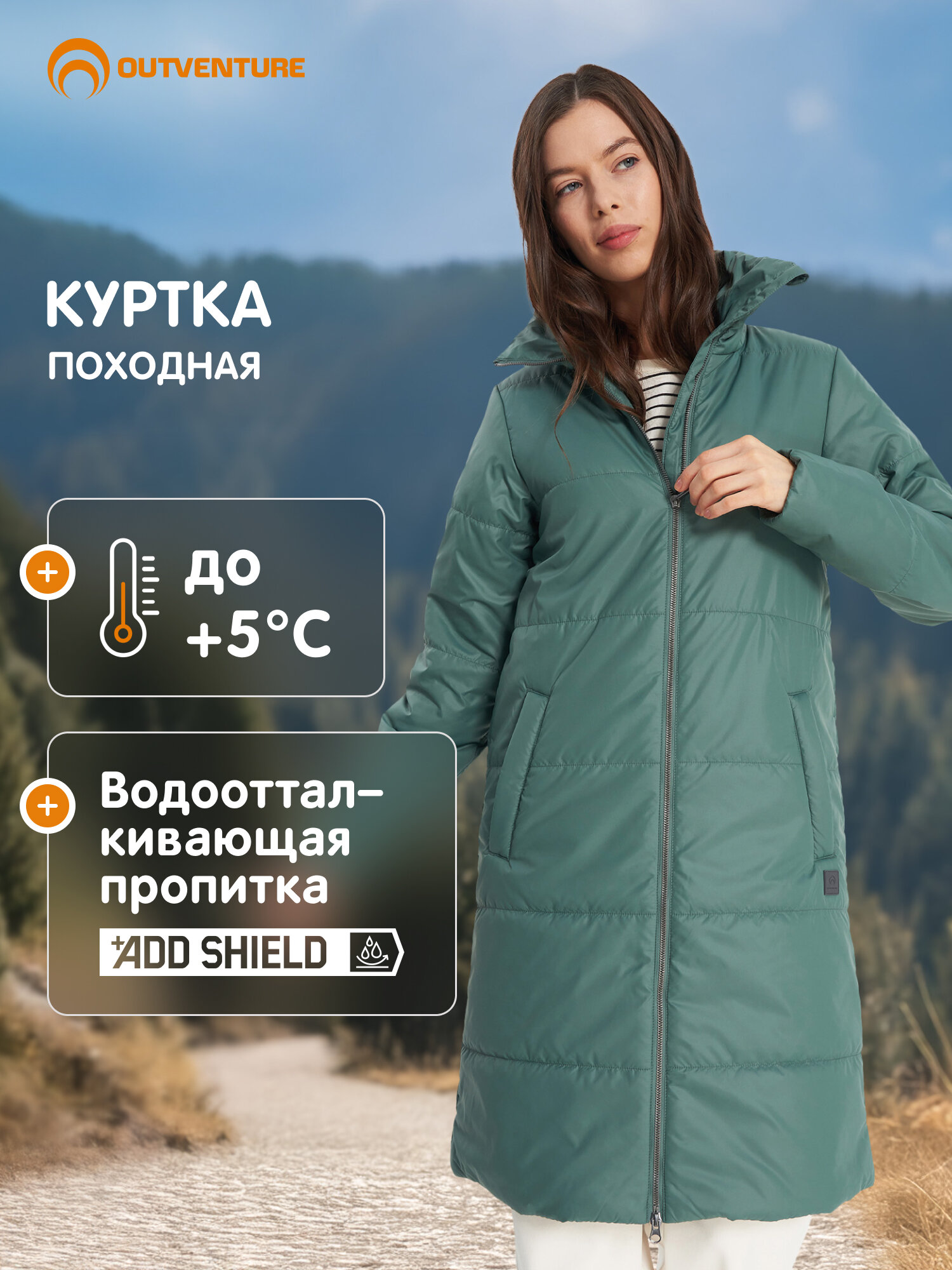 Куртка OUTVENTURE Travel Women's Padded jacket