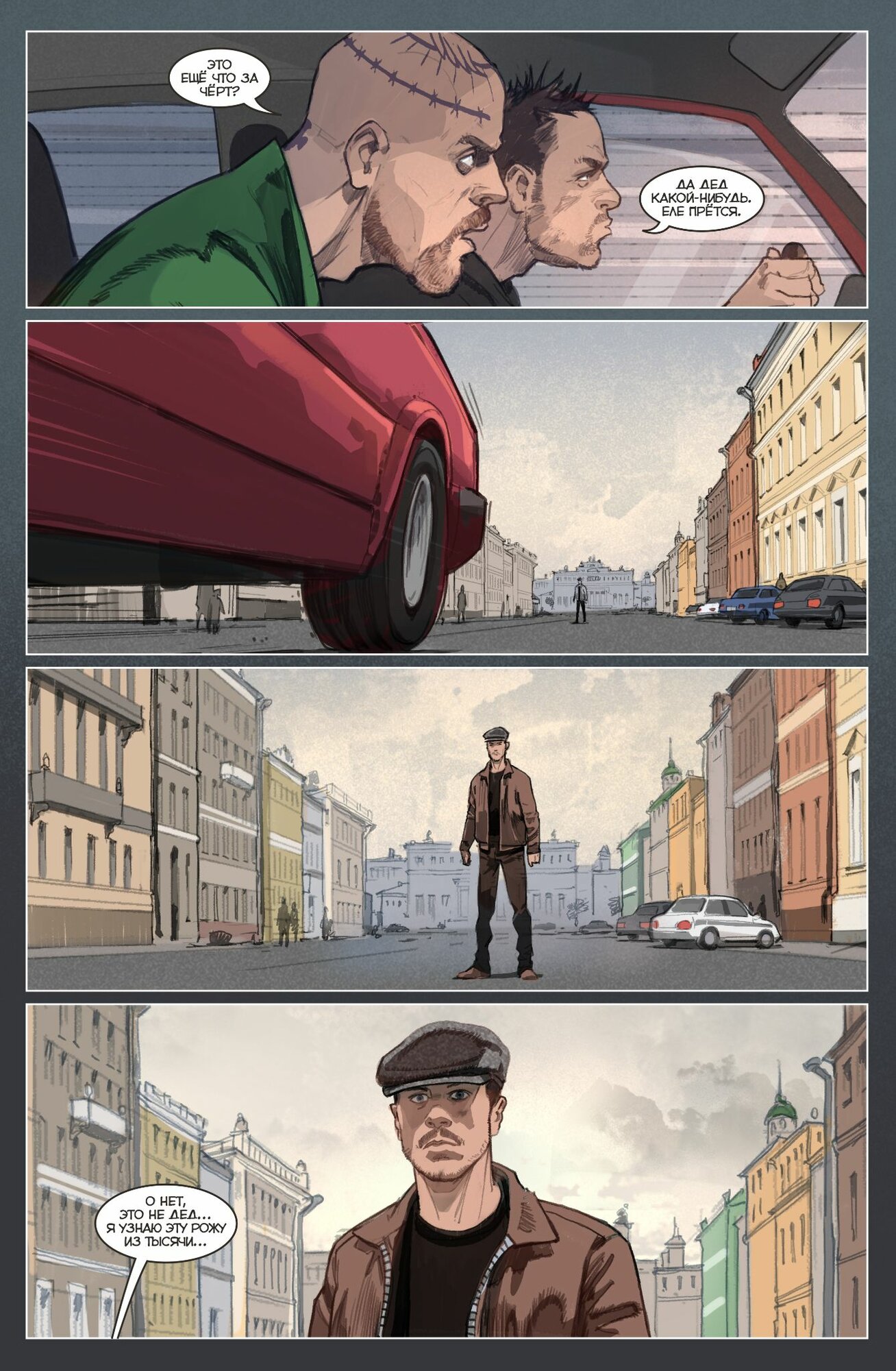 Майор Гром: Игра. Возвращение Чумного Доктора. Комиксы BUBBLE — фото 1