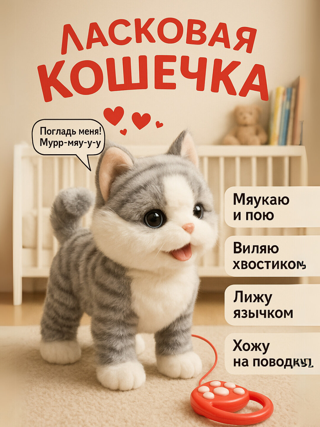 Котенок игрушка интерактивная, кошка робот, собачка робот, умный кот ходит, мяукает, лает