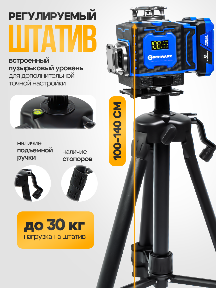 Лазерный нивелир SCHWARZ CRAFIX LSK 4D, с 16 лучами, автоматический, зелёный луч — фото 1