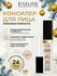 Eveline Cosmetics Консилер Wonder Match