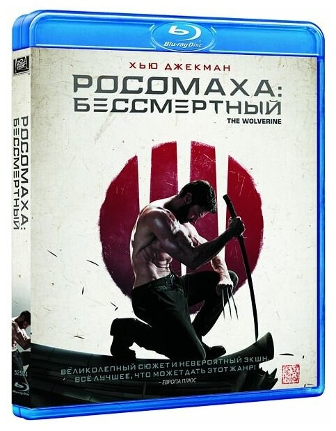 Росомаха: Бессмертный (Blu-ray) - фото №1
