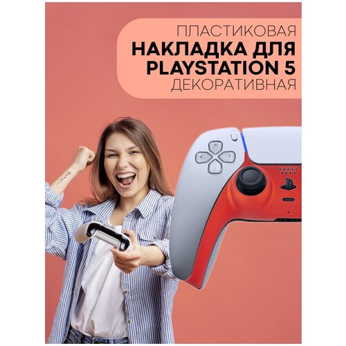 Сменная панель для контроллера PlayStation 5, PlayStation 5 Digital Edition, накладка-корпус, для геймпада PS5, цвет красный сменная пластиковая панель корпуса для playstation 5 и playstation 5 digital edition цветной корпус для ps5 цвет черный