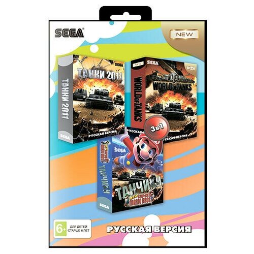 16 в 1 сборник игр для sega ab 16002 3 в 1: Сборник игр для Sega (А-302)