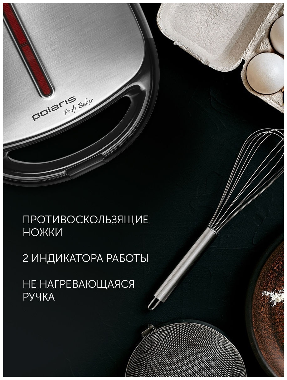 Сэндвичница Polaris - фото №3