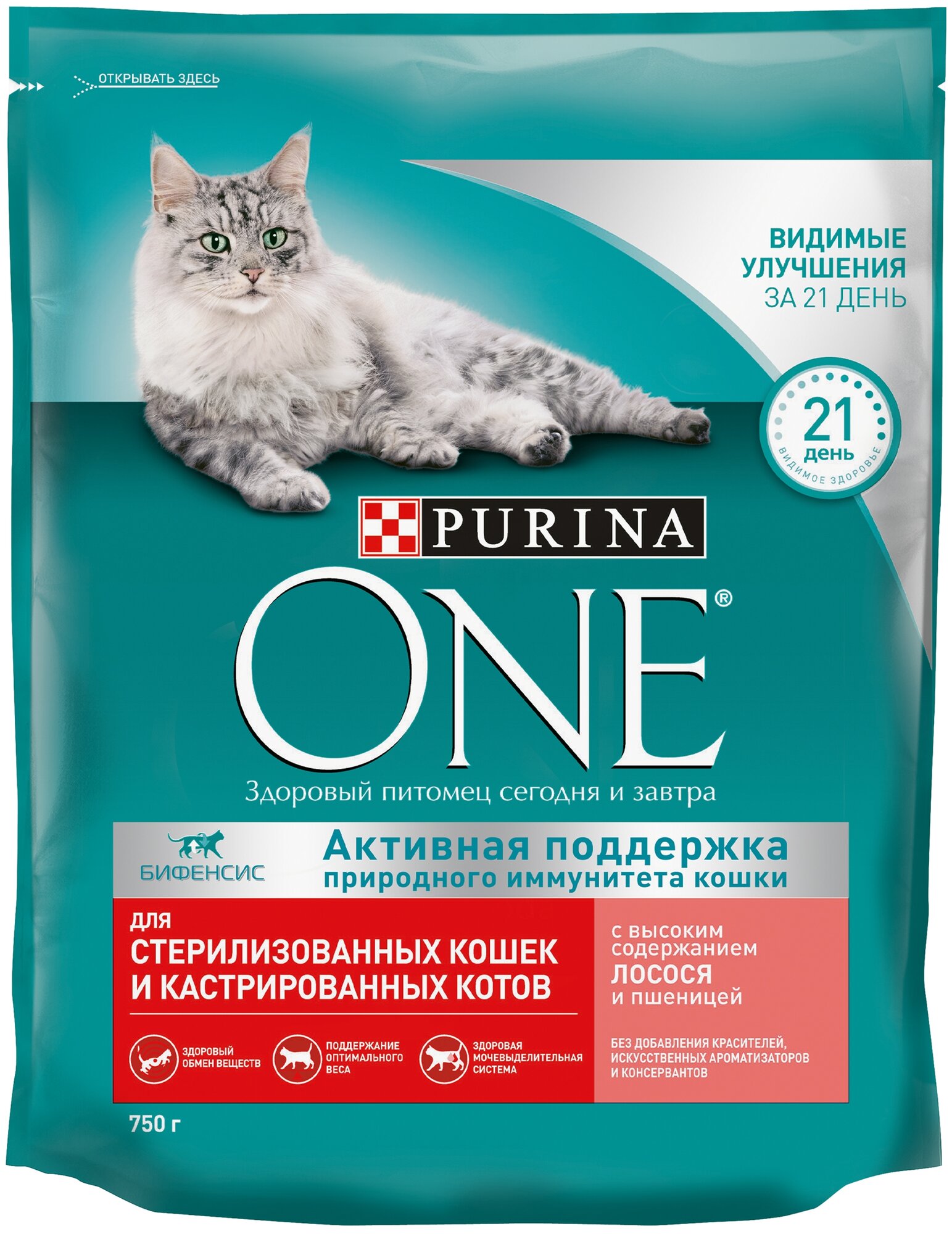 Сухой корм Purina ONE для стерилизованных кошек и котов с лососем и пшеницей, Пакет, 750 г,Для взрослых кошек - фотография № 2