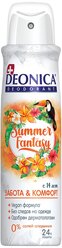 Женский дезодорант Deonica "Summer Fantasy". Vegan Formula. 150 мл. Для применения от 14 лет