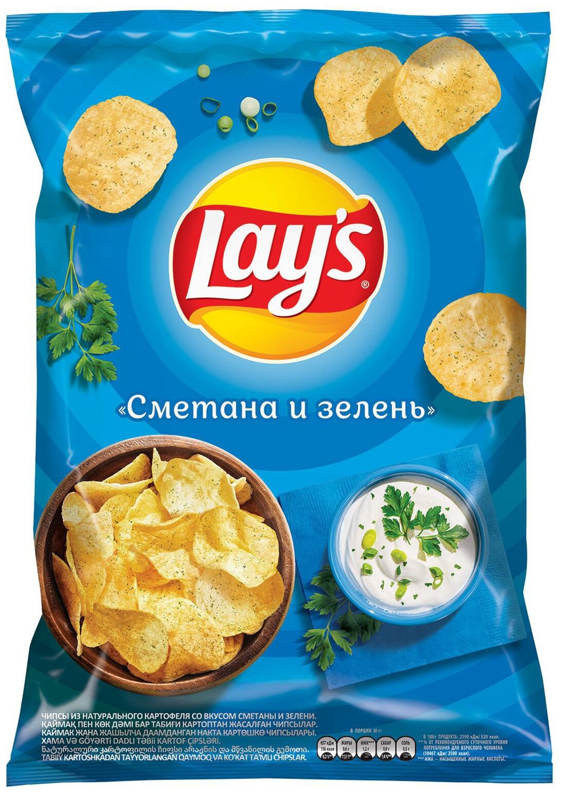 LAY's Сметана /Зелень (Дисплей) 50г