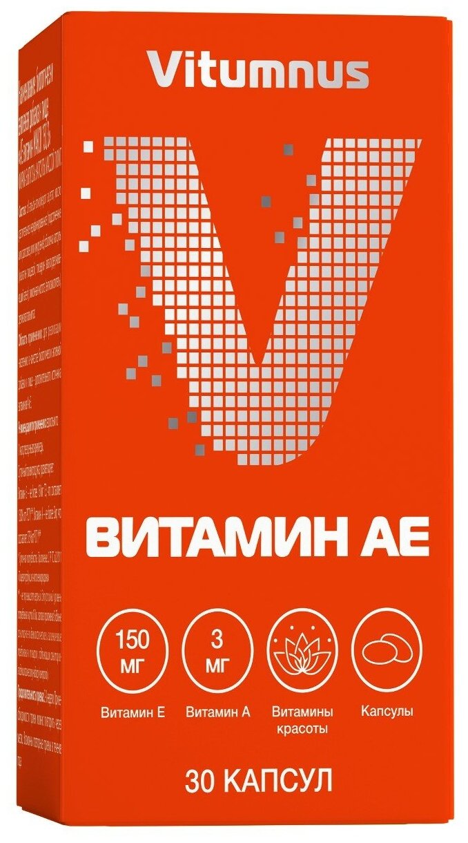 Для здоровья и красоты /Vitumnus витамин ае капс. 700 мг n30