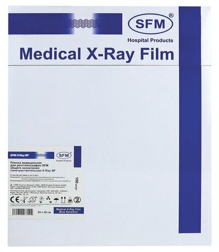 Рентгеновская пленка синечувствительная, SFM X-Ray BF, комплект 100 л, 24х30 см, 629033