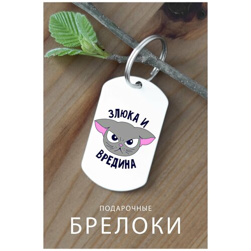 фото Брелок для ключей приколы, подарок с приколом девушке на день рождения, брелок мужской женский, брелок детский на сумку рюкзак, подарок zhenya cloud