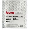 Папка-вкладыш (упаковка 100 шт) Buro 013BURO22G глянцевая А4+ 22мкм - изображение