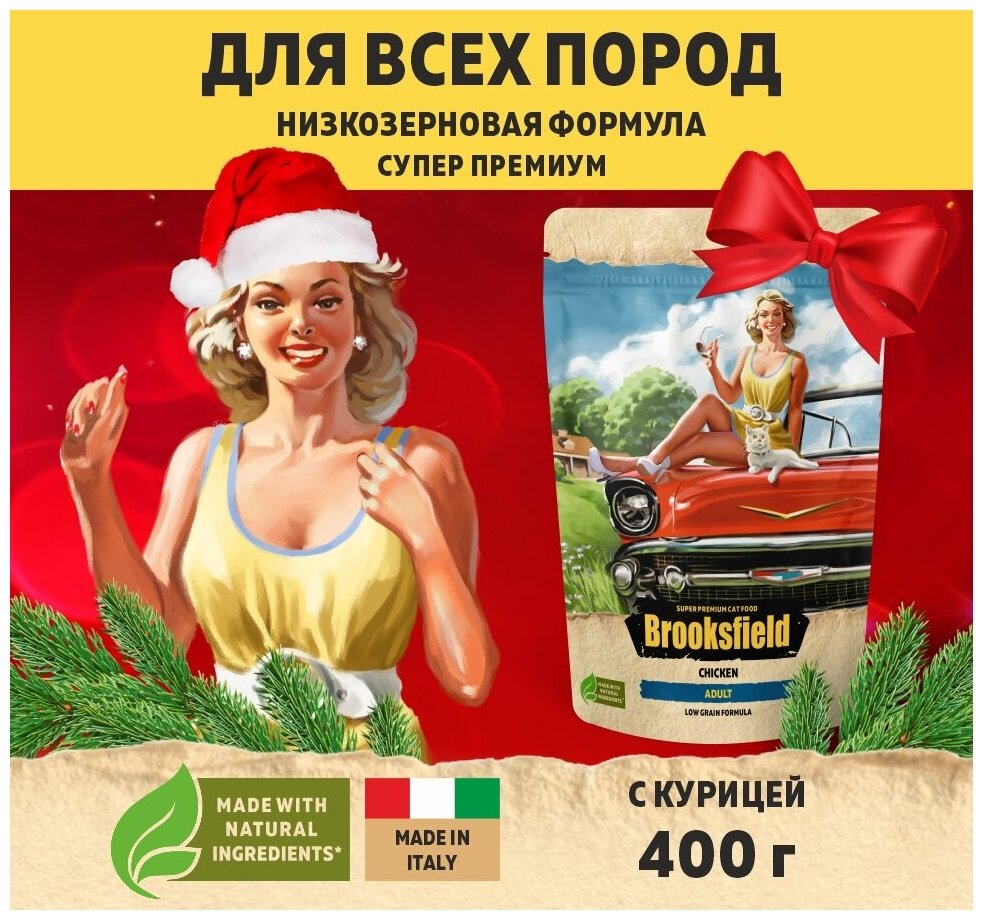 BROOKSFIELD Low Grain Adult Cat Chicken Сухой корм для взрослых кошек 400 г Курица - фотография № 1