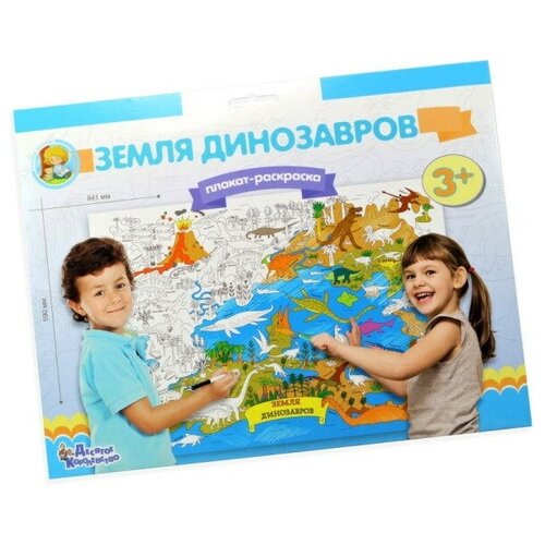 Игра 'Ходунки' 2 предмета