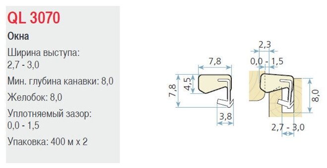 Уплотнитель для деревянных окон коричневый QL 3070 10 м