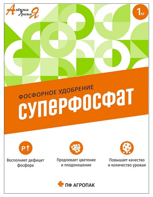 Удобрение минеральное Суперфосфат 1кг - фотография № 3