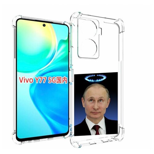 Чехол MyPads святой газ для Vivo Y77 5G задняя-панель-накладка-бампер чехол mypads святой газ для vivo iqoo 10 pro задняя панель накладка бампер