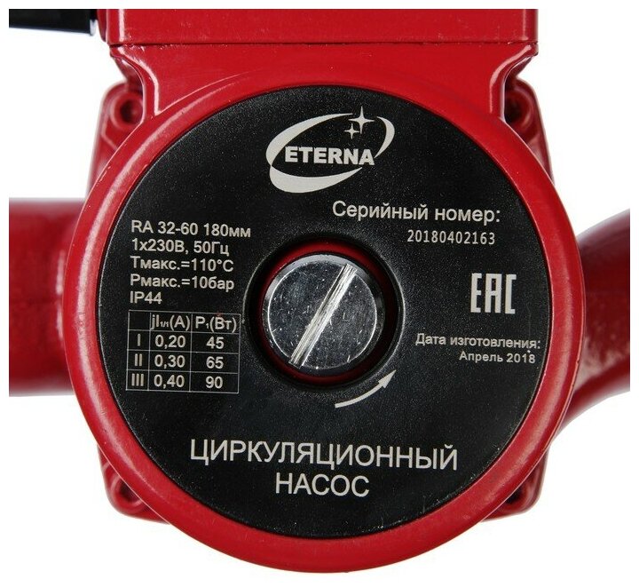 ETERNA Насос циркуляционный ETERNA RА 32-60, напор 6 м, 72 л/мин, кабель 1.5 м, 45/65/90 Вт - фотография № 3