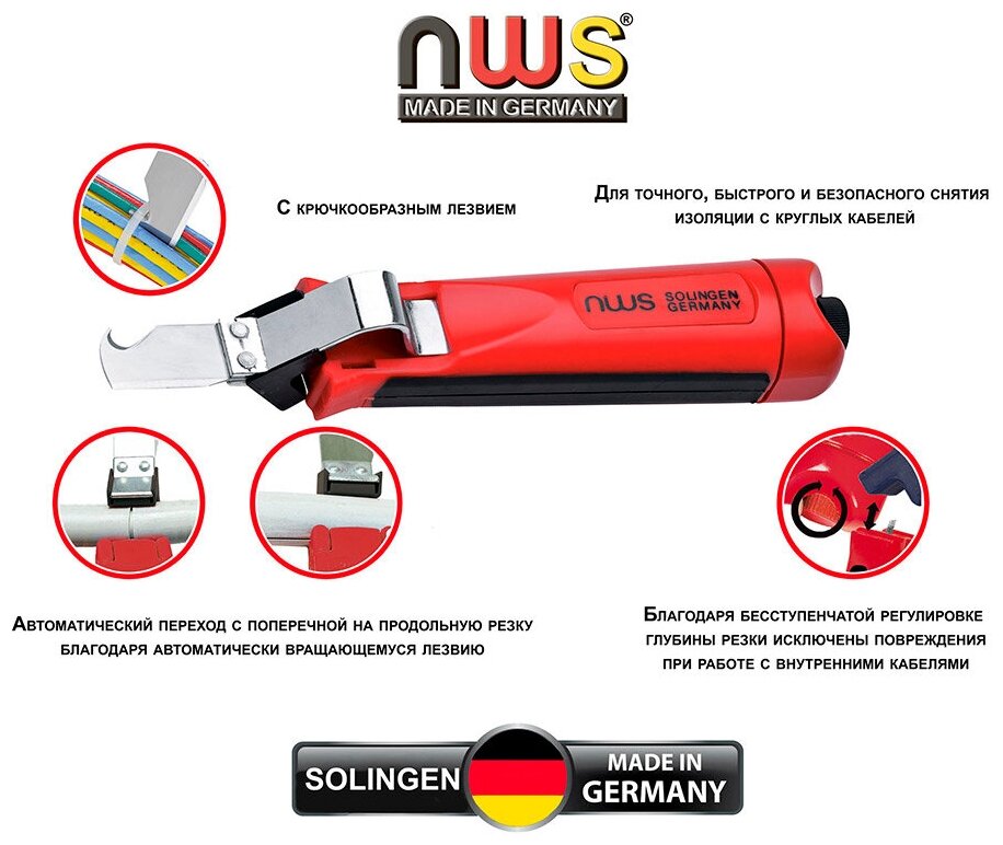 нож NWS для снятия изоляции NWS диэлектрический 160 мм - фото №4