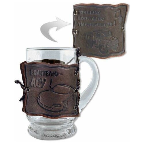 Кружка подарочная Лучшему водителю