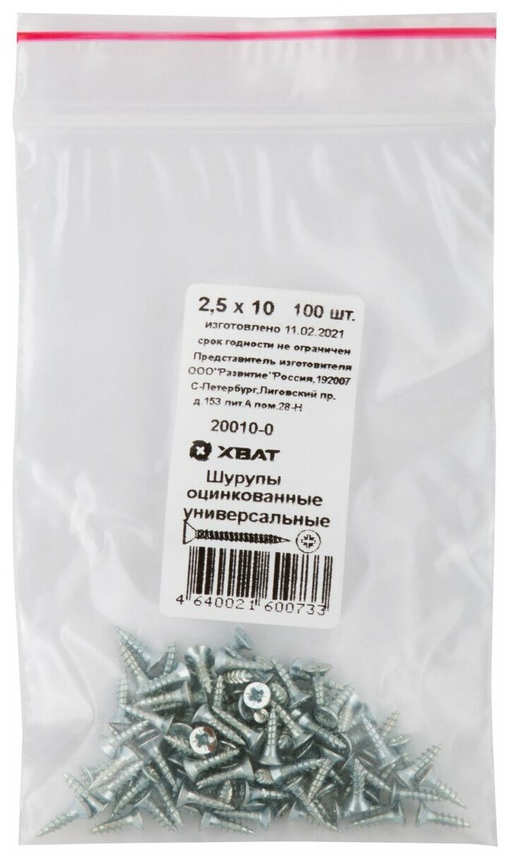 фото Шуруп Хват 20010-0 2.5x10