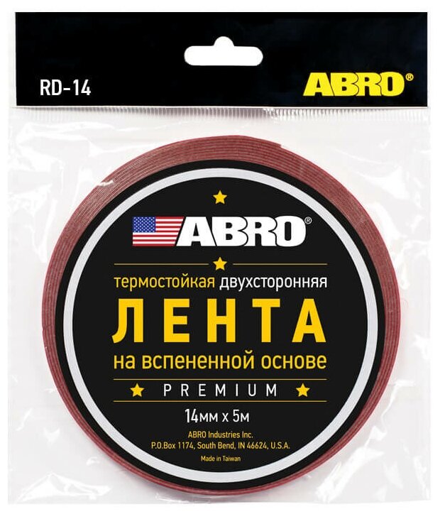 ABRO Скотч 2-х сторонний (14х5м) красный Premium ABRO