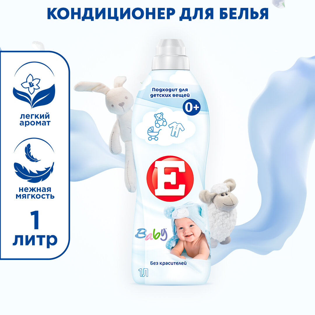 б/х_henkel_е_кондиц.д/белья 1000_sensitivе х 492001001