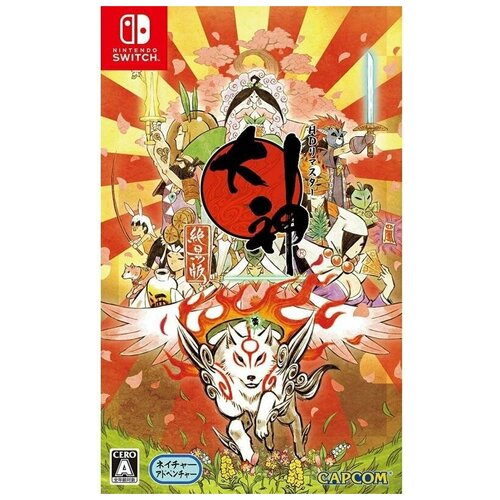 Okami HD (Switch) английский язык