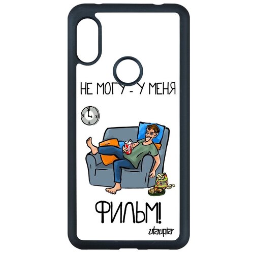 фото Противоударный чехол на смартфон // xiaomi redmi note 6 pro // "не могу - у меня фильм!" кино юмор, utaupia, белый