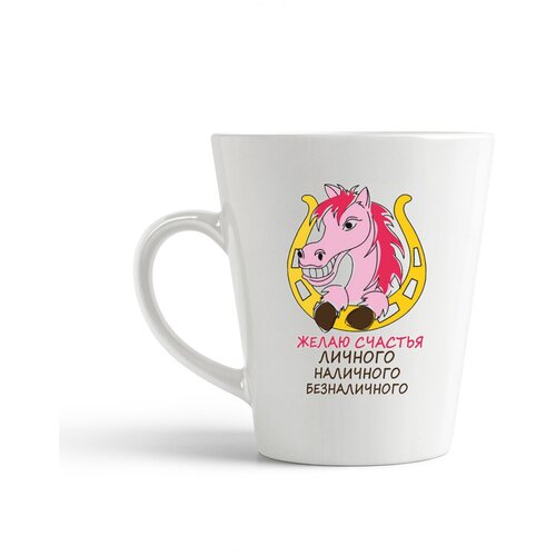 фото Кружка-латте coolpodarok "желаю счастья личного, наличного, безналичного (новый год)"