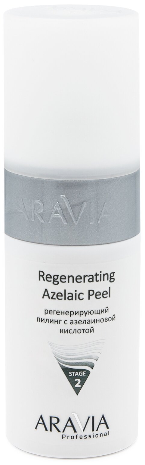 ARAVIA Professional пилинг для лица Regenerating Azelaic Peel регенерирующий с азелаиновой кислотой (stage 2) 150 мл
