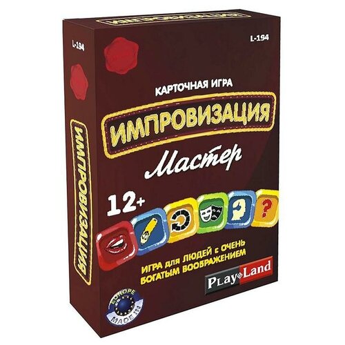 Настольная игра Импровизация. Мастер настольная игра импровизация